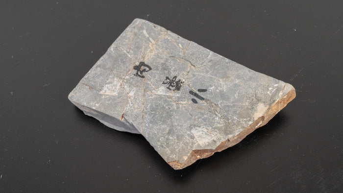 Morihei Uchigumori Genseki Koppa Natural Stone (3/ Small/ Softer) | HITOHIRA